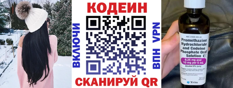 Кодеиновый сироп Lean напиток Lean (лин)  Купить  Заводоуковск 