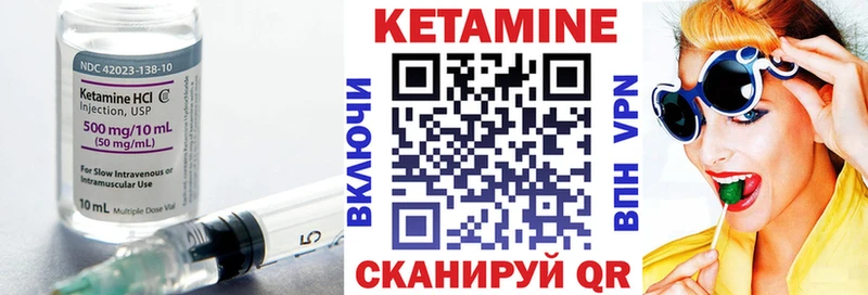 Кетамин VHQ  Купить  Заводоуковск 