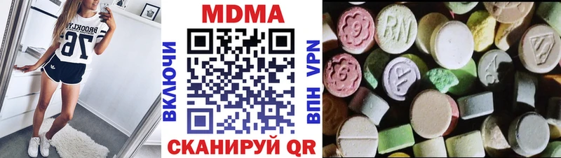 Купить закладки  Заводоуковск  MDMA кристаллы 