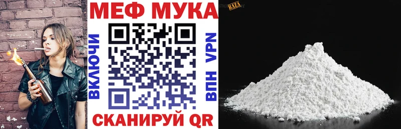 Купить где  Заводоуковск  Меф мука 
