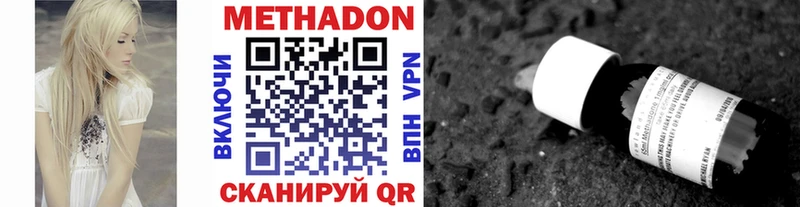 МЕТАДОН VHQ  Купить  Заводоуковск 